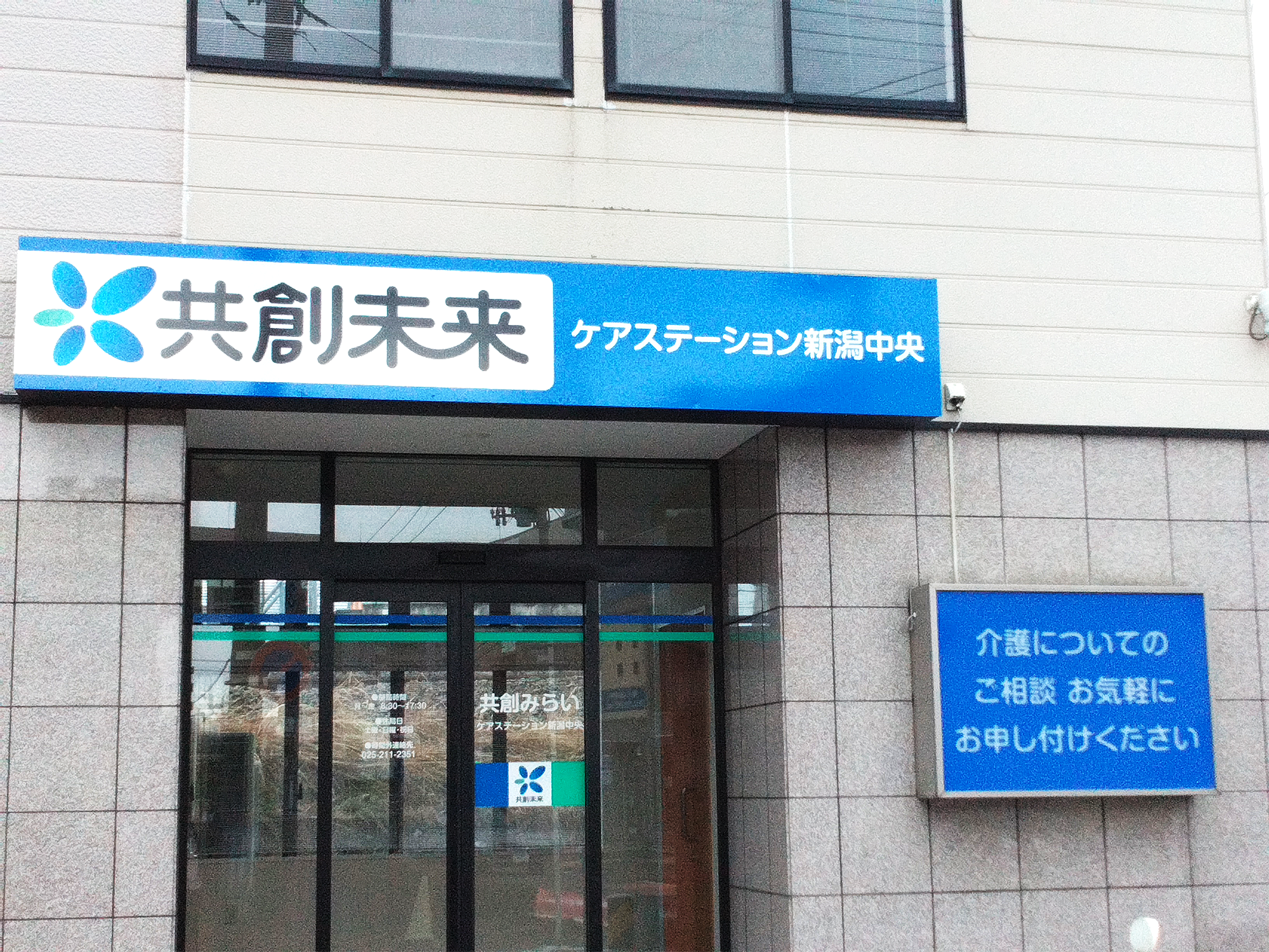 施設外観