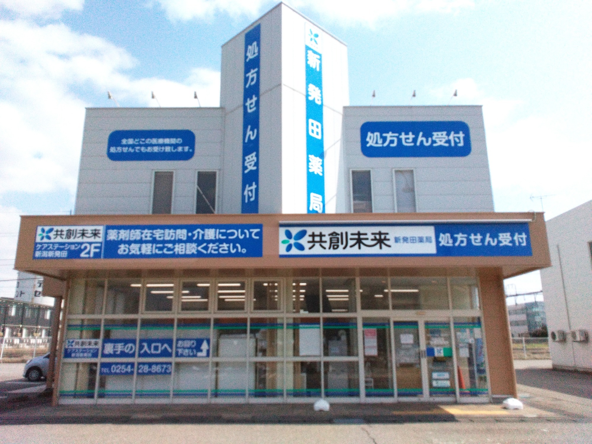 施設外観