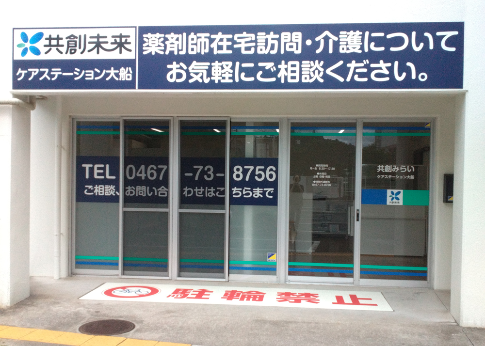 施設外観